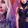 戰神風暴 討論區