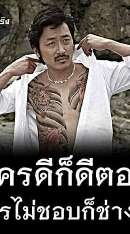 กลุ่มคนส่องธรรม