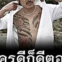 กลุ่มคนส่องธรรม