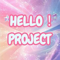 ハロプロをひたすら歌う部屋💃カラオケ🎤ボイメ🎤ライブトーク👑宣伝OK
