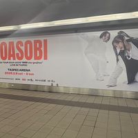 夜遊在臺灣🇹🇼YOASOBI粉絲交流群