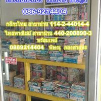 อำนวยพร น่าน