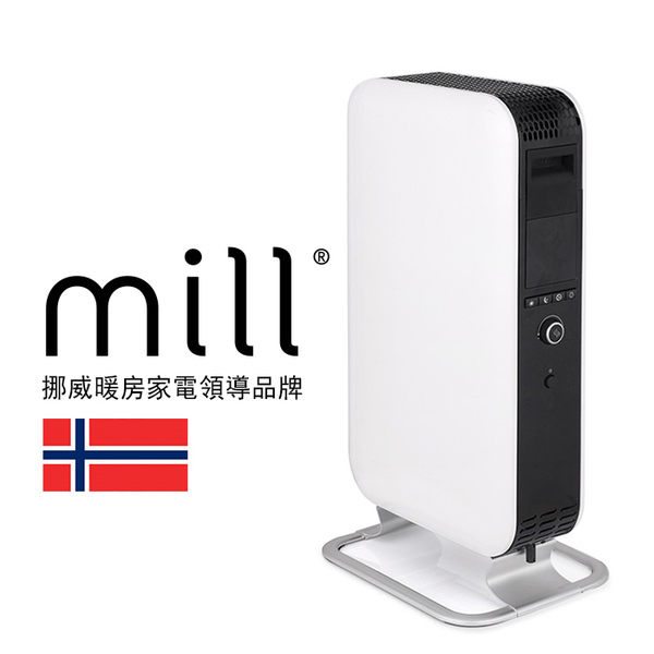 挪威 mill 葉片式電暖器 AB-H1500DN【適用空間6-8坪】