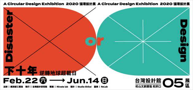 中村萌個展 國際攝影聯展 循環設計展 228連假4大活動情報 文青就是腳勤 妞新聞 Line Today