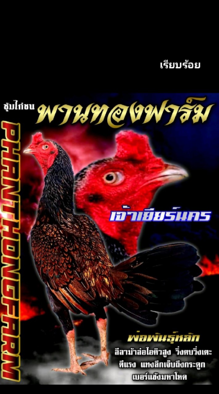 ซุ้มพานทองฟาร์ม