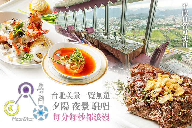 平假日皆可抵用500元消費金額