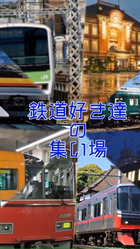TRAIN-ROVC再び活動停止中  参加したかたには本家に参加ししだい抜けていただきます。のオープンチャット