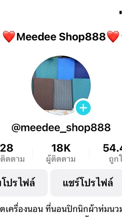 พันธมิตร Meedee