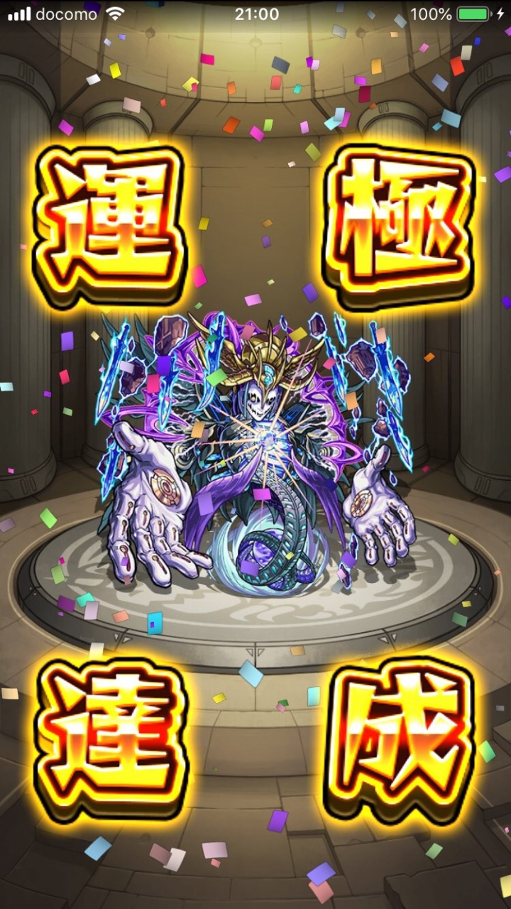 OpenChat 【モンスト】EXクエスト専用チャット