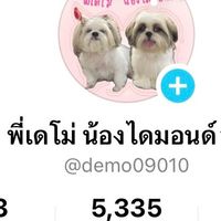 แจ้งเลขพัสดุ เสื้อผ้ามือ 2 katae
