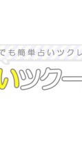 二次創作書いてる人好きな人ぜひ入ってください！