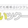 二次創作書いてる人好きな人ぜひ入ってください！