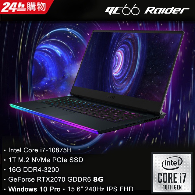 搭載最新第10代Intel Core i7 處理器搭載最新GeForce RTX2070設計獨立顯示卡獨家Mystic Light打造全景炫光燈效15.6吋高畫質(1920x1080), 240Hz更