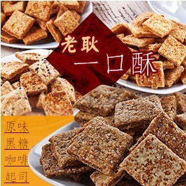 【老耿】一口酥 四口味 任選