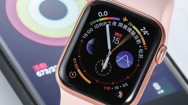 Apple Watch Series 4－ 更趨成熟的智慧手錶