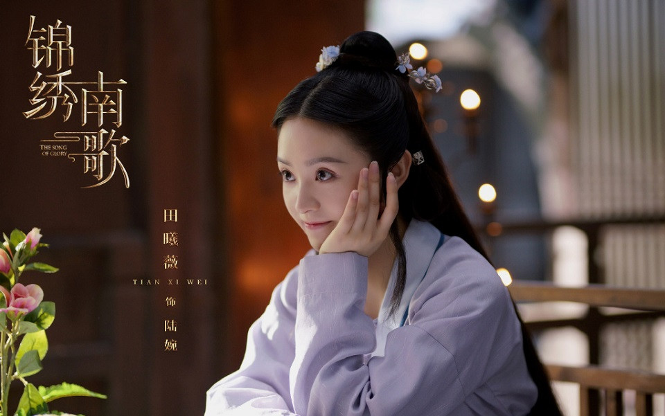 古裝劇《錦繡南歌》美女排行榜TOP 4：田曦薇 飾演 陸婉