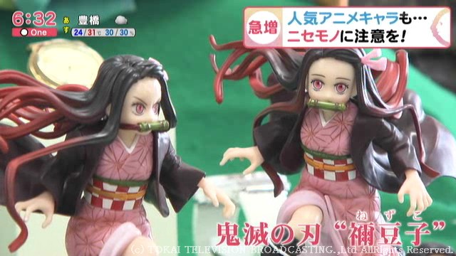 鬼滅の刃 の偽フィギュアも 上半期に押収の偽ブランド品等を公開 アニメのグッズ急増 名古屋税関 東海テレビ