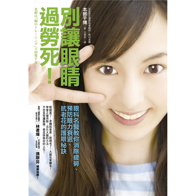 二手書購物須知1.購買二手書時，請檢視商品書況或書況影片。商品名稱後方編號為賣家來源。2.商品版權法律說明：TAAZE讀冊生活單純提供網路二手書託售平台予消費者，並不涉入書本作者與原出版商間之任何糾紛