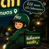 หิ้วของกินกลางคืน