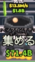 世界はおいしいブレインロット