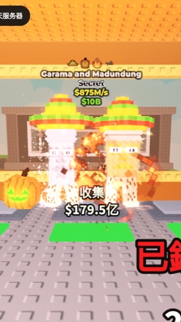 偷走一個大腦紅🧠交易中心💥（75人抽900r