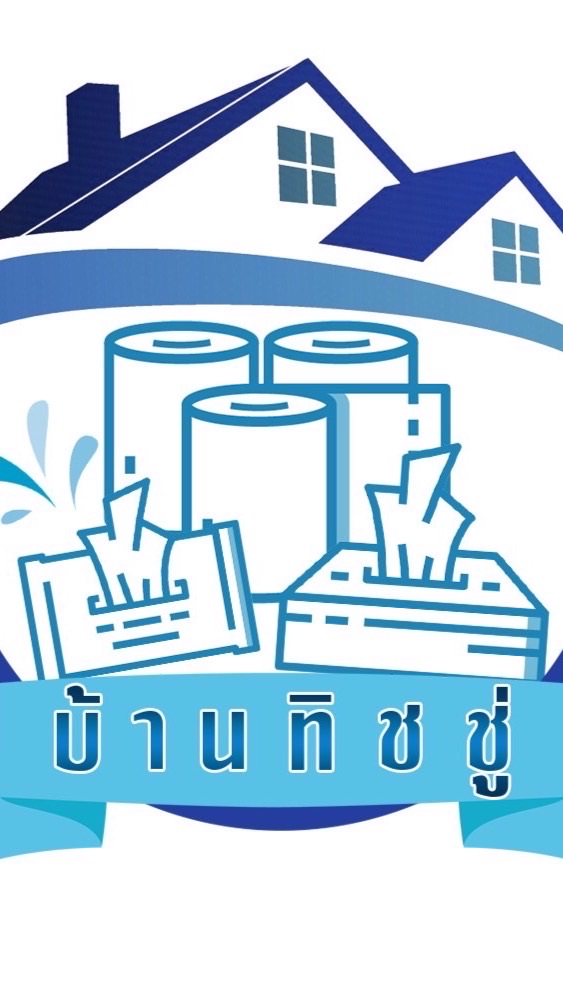 บ้านทิชชู่ ตลาดวัดศรี