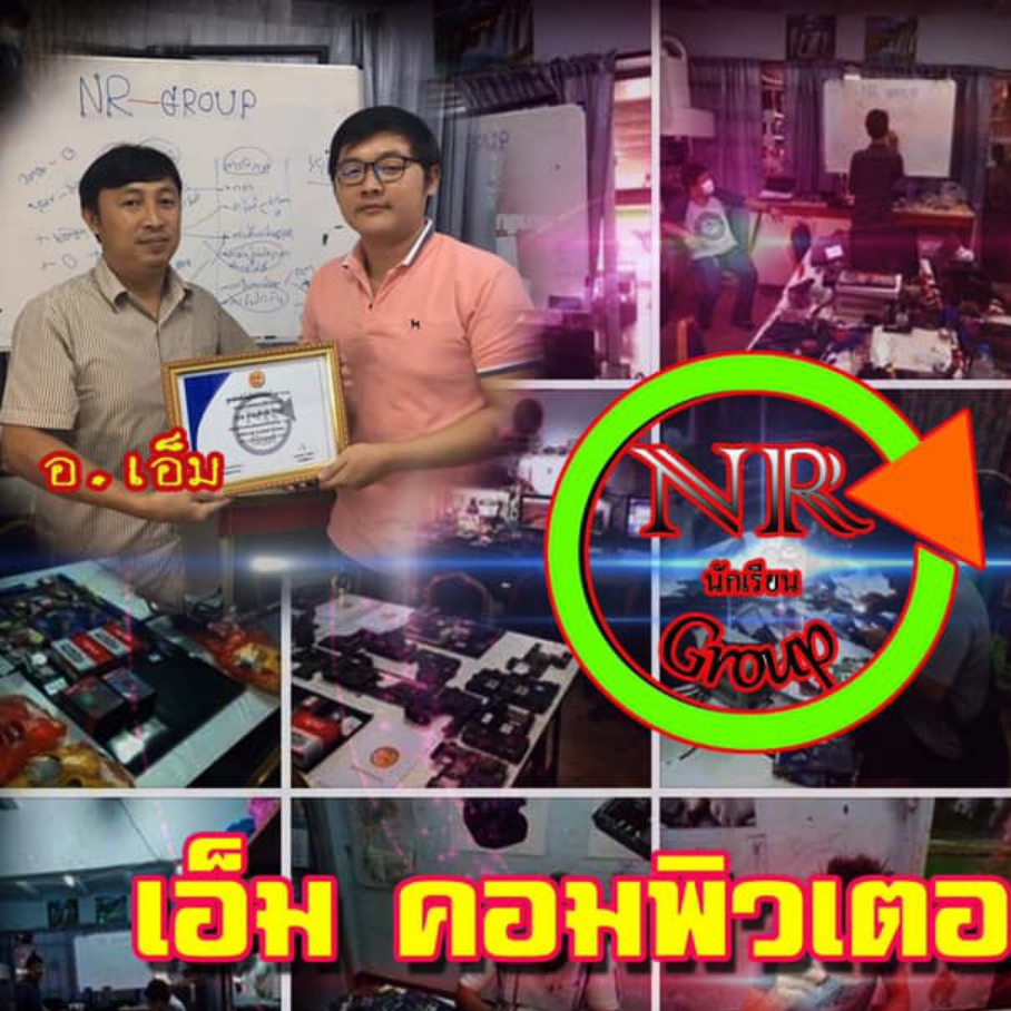 ปัญหาComputerเราช่วยได้