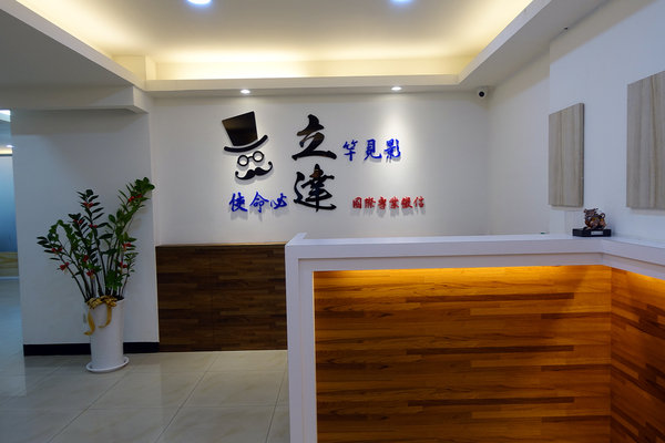 找徵信社好嗎？立達徵信社、台灣阿童談婚姻挽救、感情挽回，桃園徵信社婚姻挽回，立達國際徵信有限公司評價