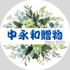 中永和贈物換物-二手/剩食/免費/交換