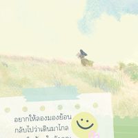 Letter to You 💌