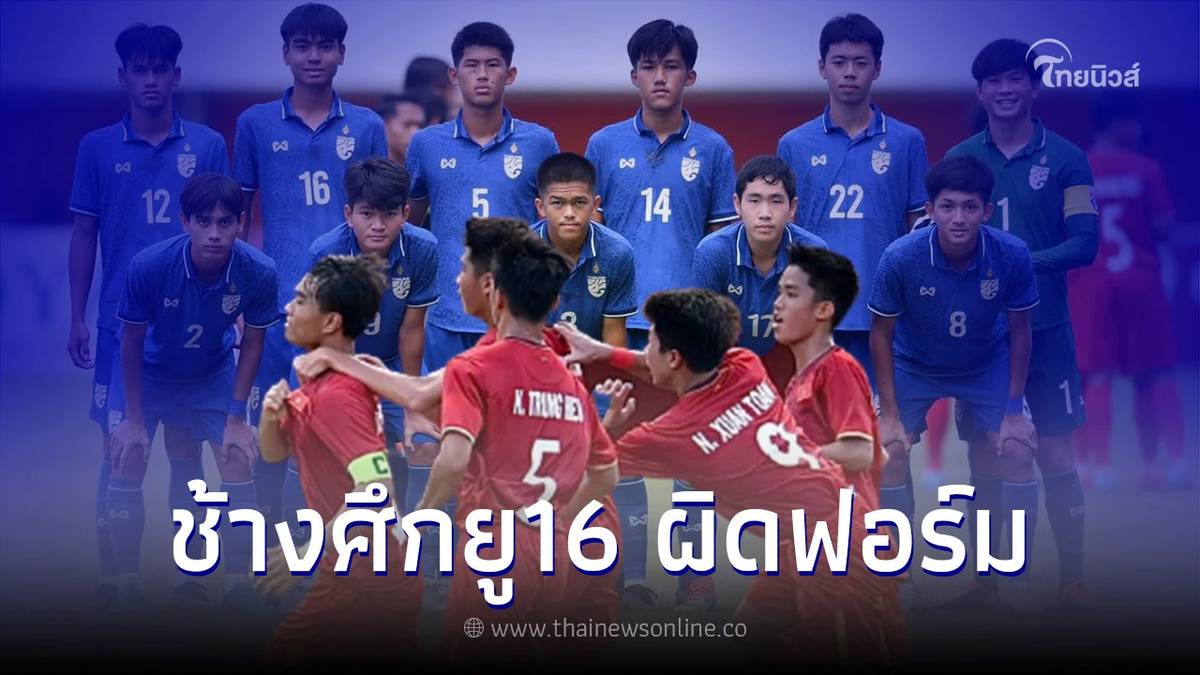 ทีมชาติไทยทิคเก็ตเปิดขายตั๋วรอบ Early Bird วันแรกแมตช์นัดชิงฯ อาเซียนคัพ 2022