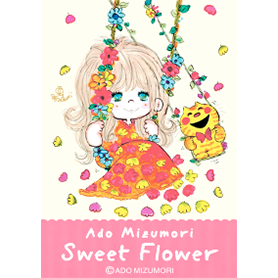 水森亜土 Sweet Flower