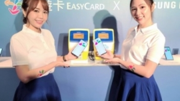 Samsung Pay 悠遊卡正式上線，多款手機下載就可用（附新增卡片教學）