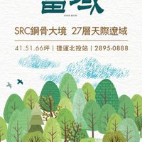 北投富域已購群