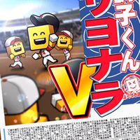 プロスピリアタイ猛者への道