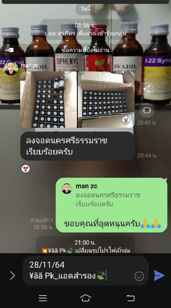 💥กลุ่มสำรอง💥฿¥_¥ãã pk💯