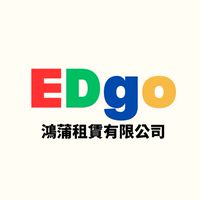 EDgo-演唱會包車群( ˶˘꒳˘)