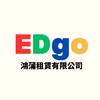EDgo-演唱會包車群( ˶˘꒳˘)