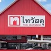 หางานโซนนนทบุรี