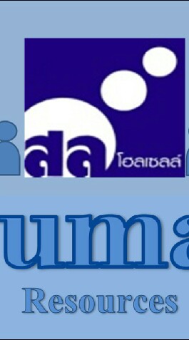 สล.โฮลเซลล์ ริมหนอง นครสวรรค์