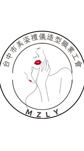 台中市美姿禮儀造型職業工會 資訊公告