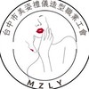 台中市美姿禮儀造型職業工會 資訊公告