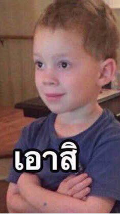 pedo (ไม่เห็นอ่านยากเลย)