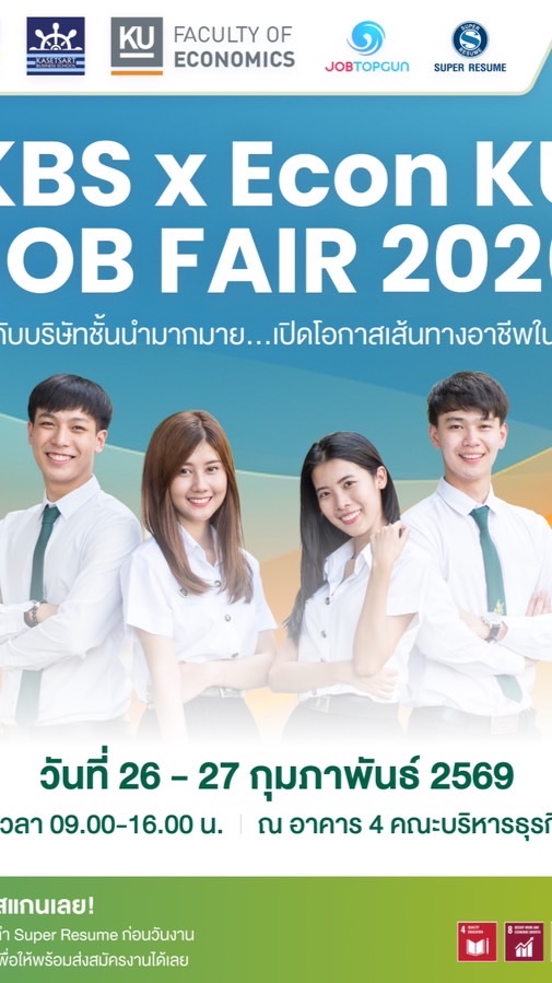 KBS x Econ KU Job Fair