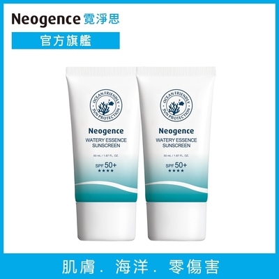 Neogence霓淨思 水感全效防曬乳 SPF50+/★★★★50ml 2入組