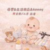 母嬰&生活用品&konny 全新/二手 出清