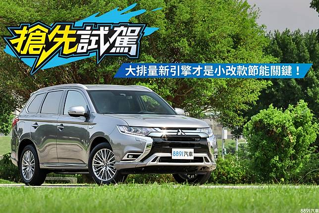 Phev 三菱