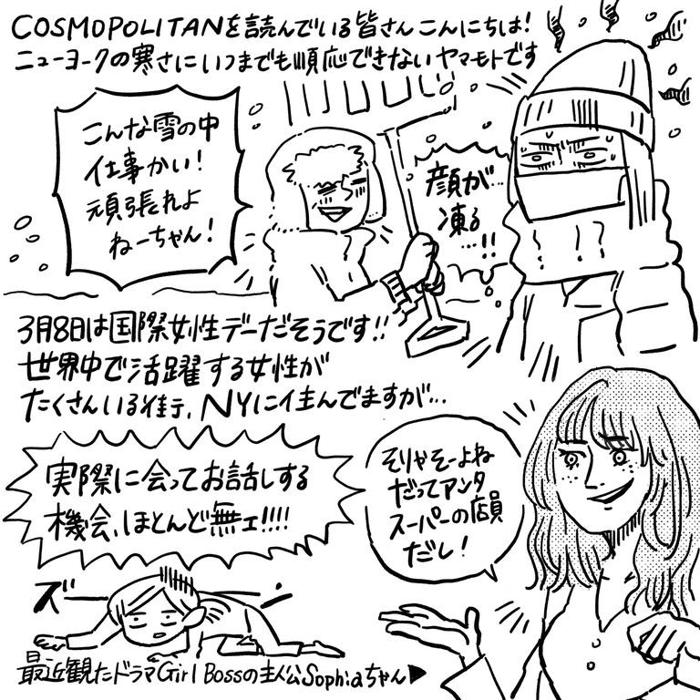 漫画 トランク1つで渡米 私がニューヨークに来た理由