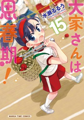 ジャンルが まんがタイムスペシャル の無料で読めるおすすめマンガ 全26件 マンガリスト