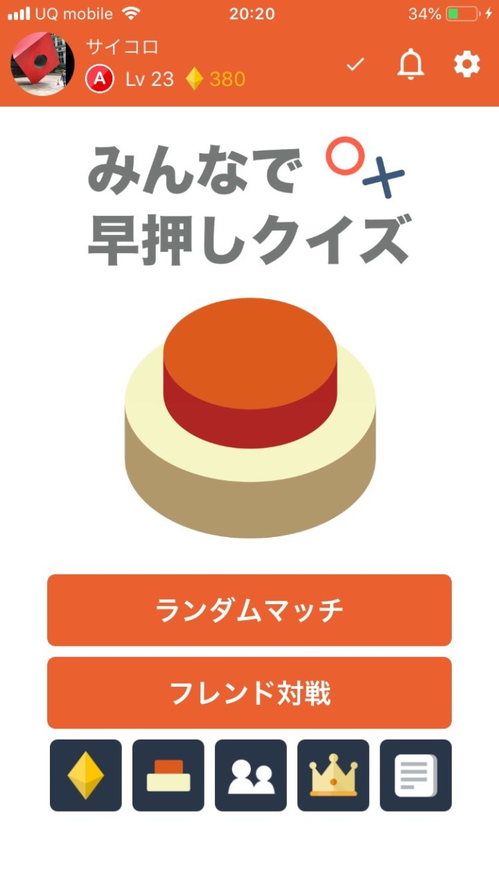 OpenChat みんはや大好きクラブ